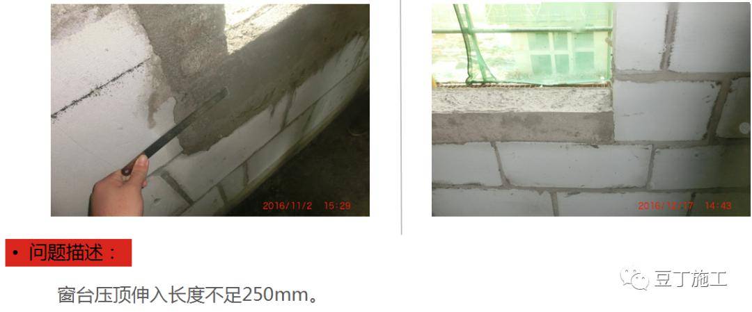 防渗漏常见问题及优秀做法图片解说,从这五个方面严防死守!