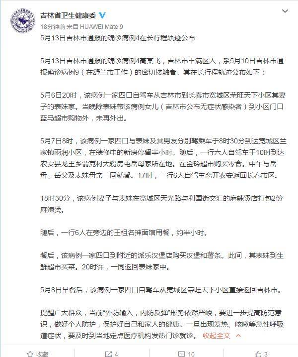 【辽宁4市病例轨迹通报!
 /辽宁病例情况】