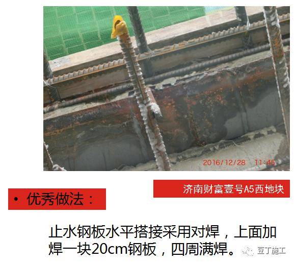 防渗漏常见问题及优秀做法图片解说,从这五个方面严防死守!