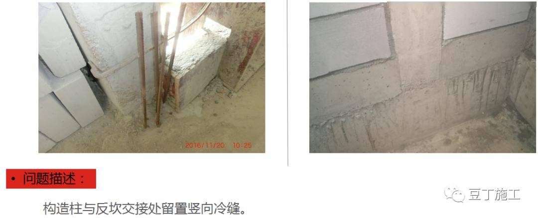 防渗漏常见问题及优秀做法图片解说,从这五个方面严防死守!