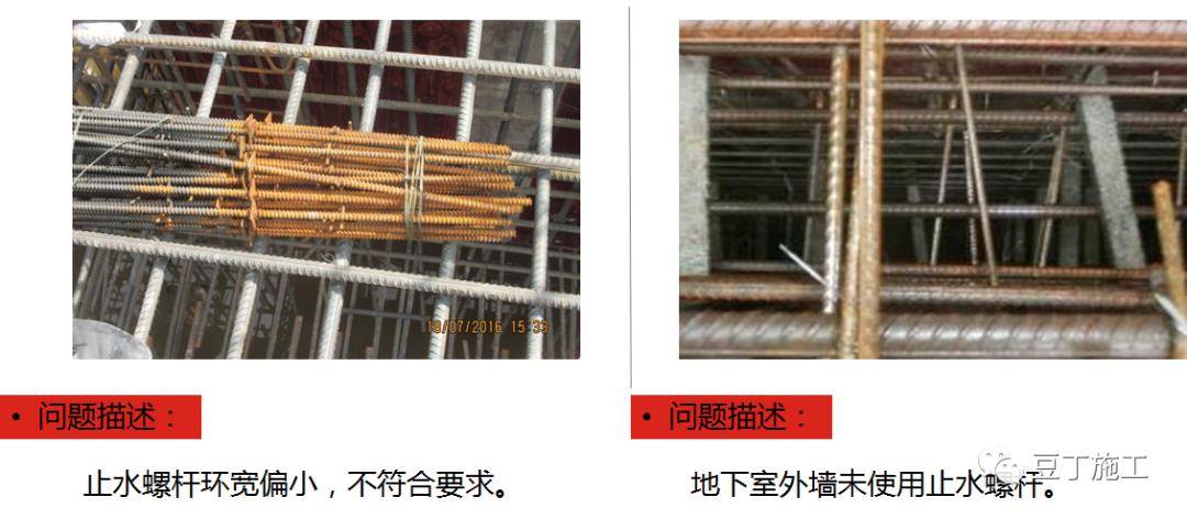 防渗漏常见问题及优秀做法图片解说,从这五个方面严防死守!