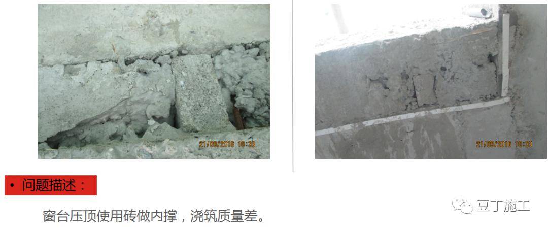 防渗漏常见问题及优秀做法图片解说,从这五个方面严防死守!