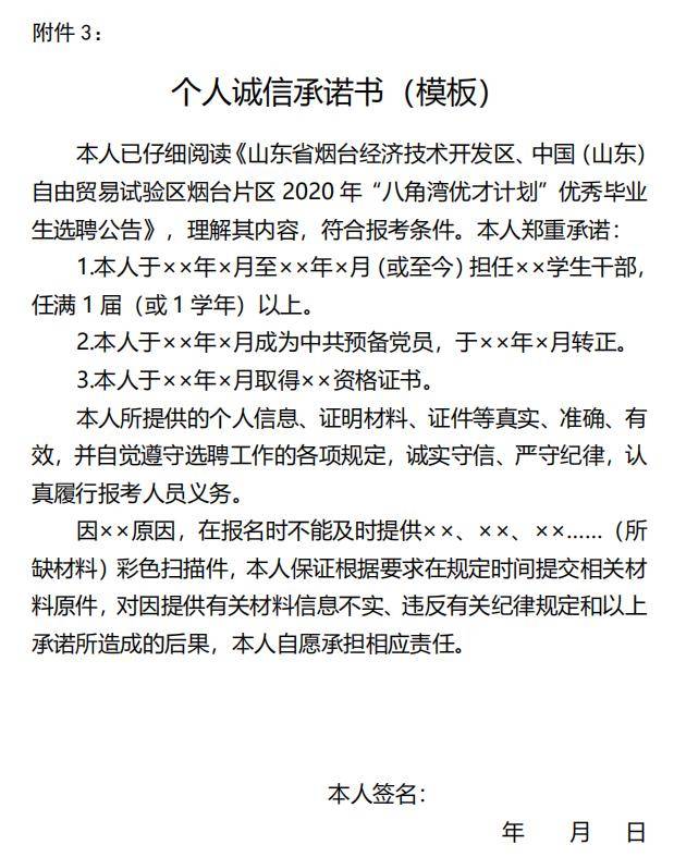 烟台2020个区gdp_烟台幸福新城三区图(3)