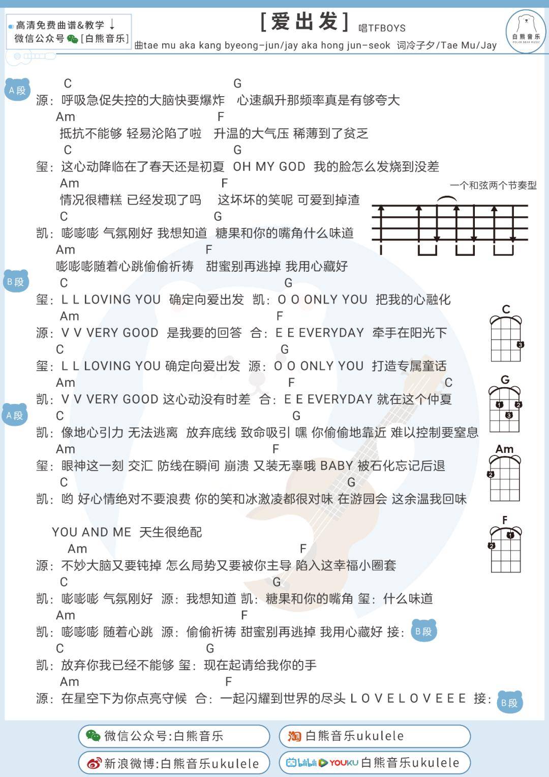 爱出发钢琴谱简谱_虫儿飞简谱钢琴谱(3)