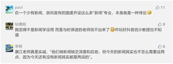 新闻：清华大学要取消新闻本科？官方回应：将通过“强基计划”直接招收高中毕业生