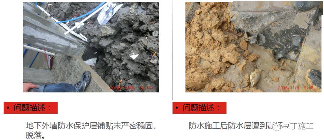 防渗漏常见问题及优秀做法图片解说,从这五个方面严防死守!