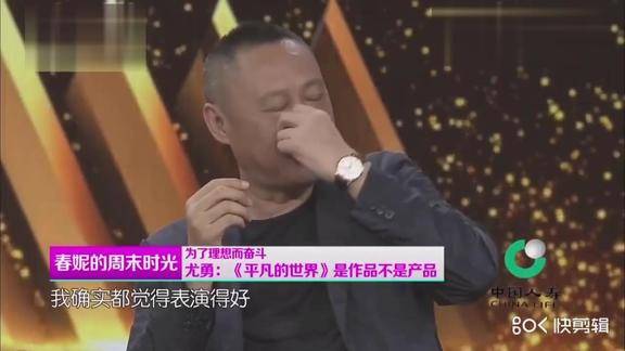 《平凡的世界》导演毛卫宁抨击某一些明星不配当演员