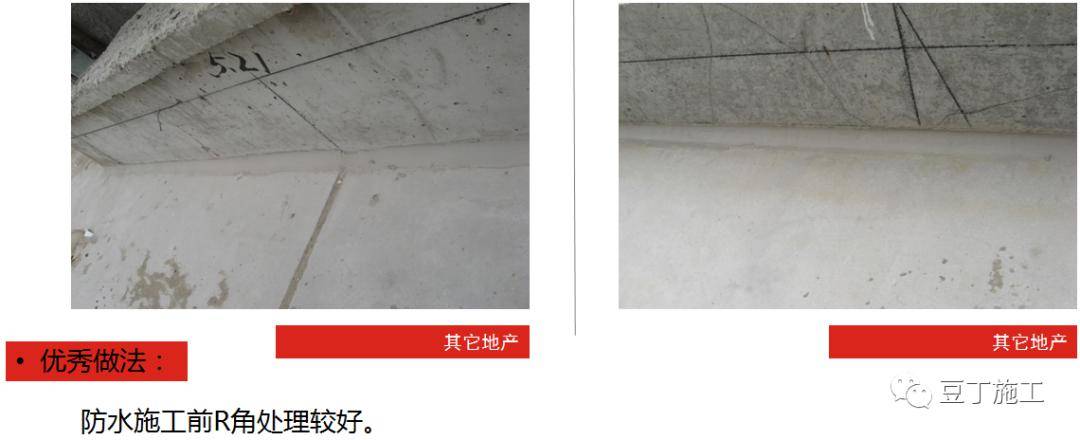 防渗漏常见问题及优秀做法图片解说,从这五个方面严防死守!