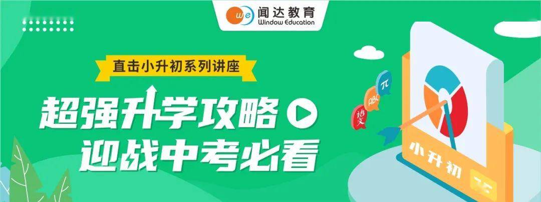 2020年珠海市中考学_资讯省教育研究院和珠海市教育局共同举