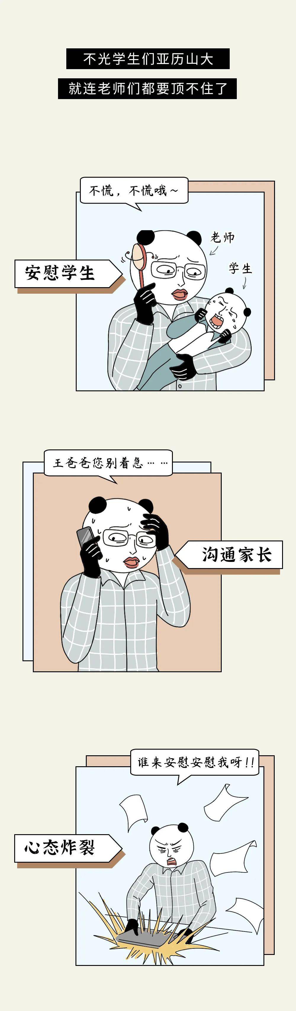 [孩子]这届高考生已经被逼疯了！！！救救孩子吧