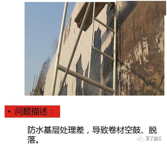防渗漏常见问题及优秀做法图片解说,从这五个方面严防死守!