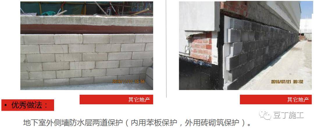 防渗漏常见问题及优秀做法图片解说,从这五个方面严防死守!