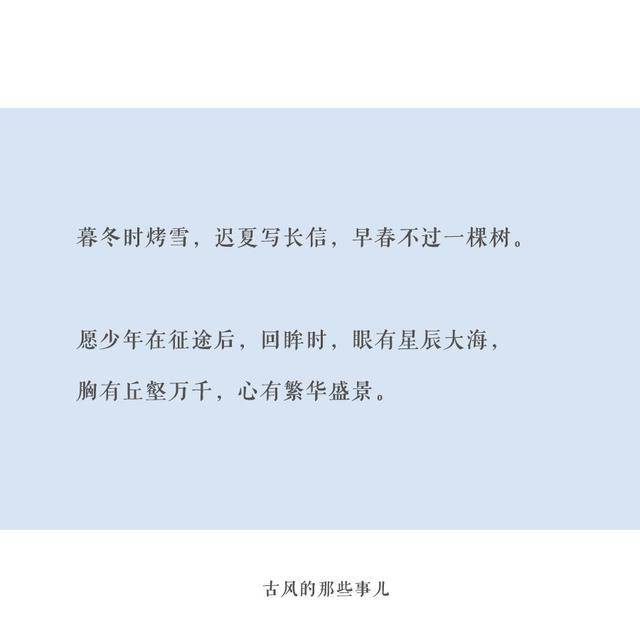 有什么温柔干净且无关爱情的文艺句子