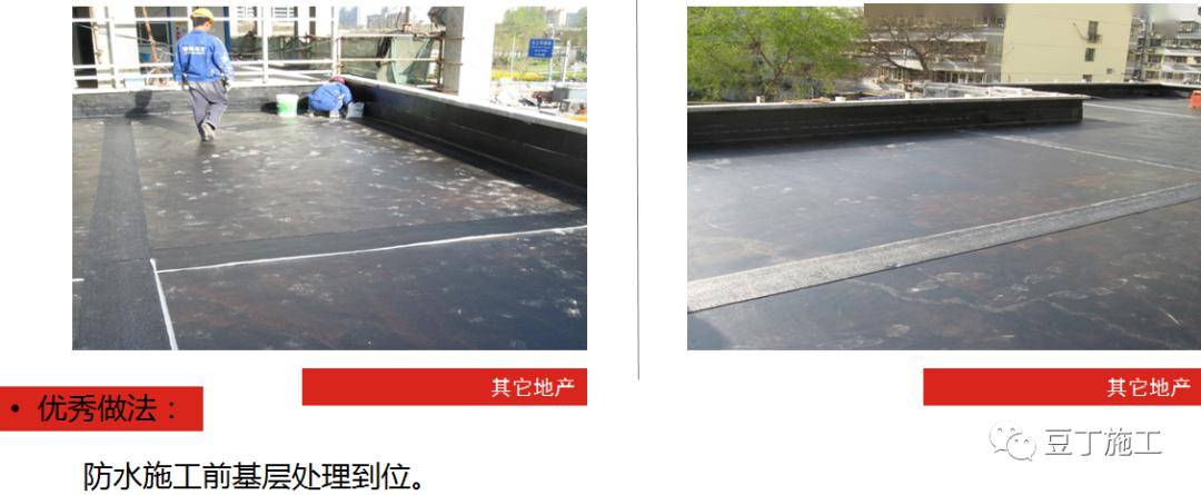 防渗漏常见问题及优秀做法图片解说,从这五个方面严防死守!