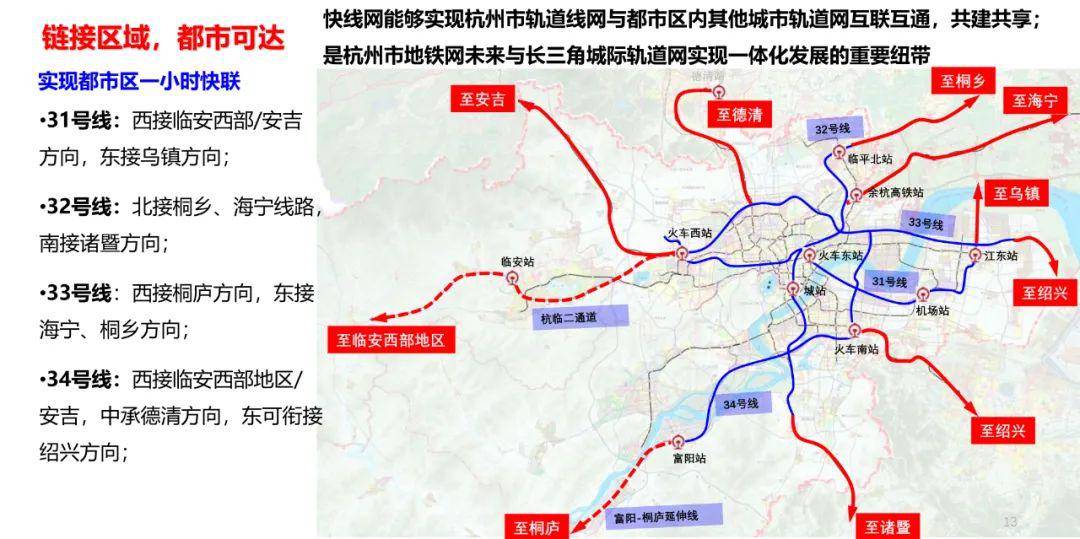 经过瓜沥的地铁13号线四期规划凉凉了别急