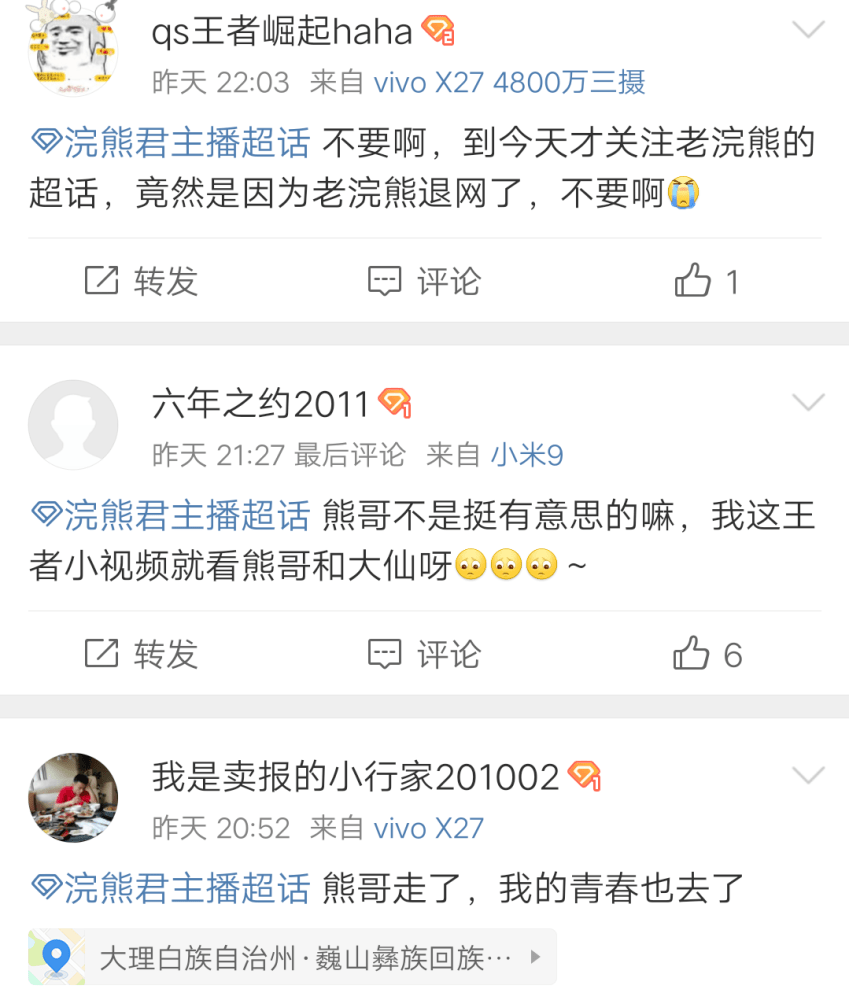 怎么看主播最高等级粉丝 e653634d612f491e9b8f12f739b10993.png