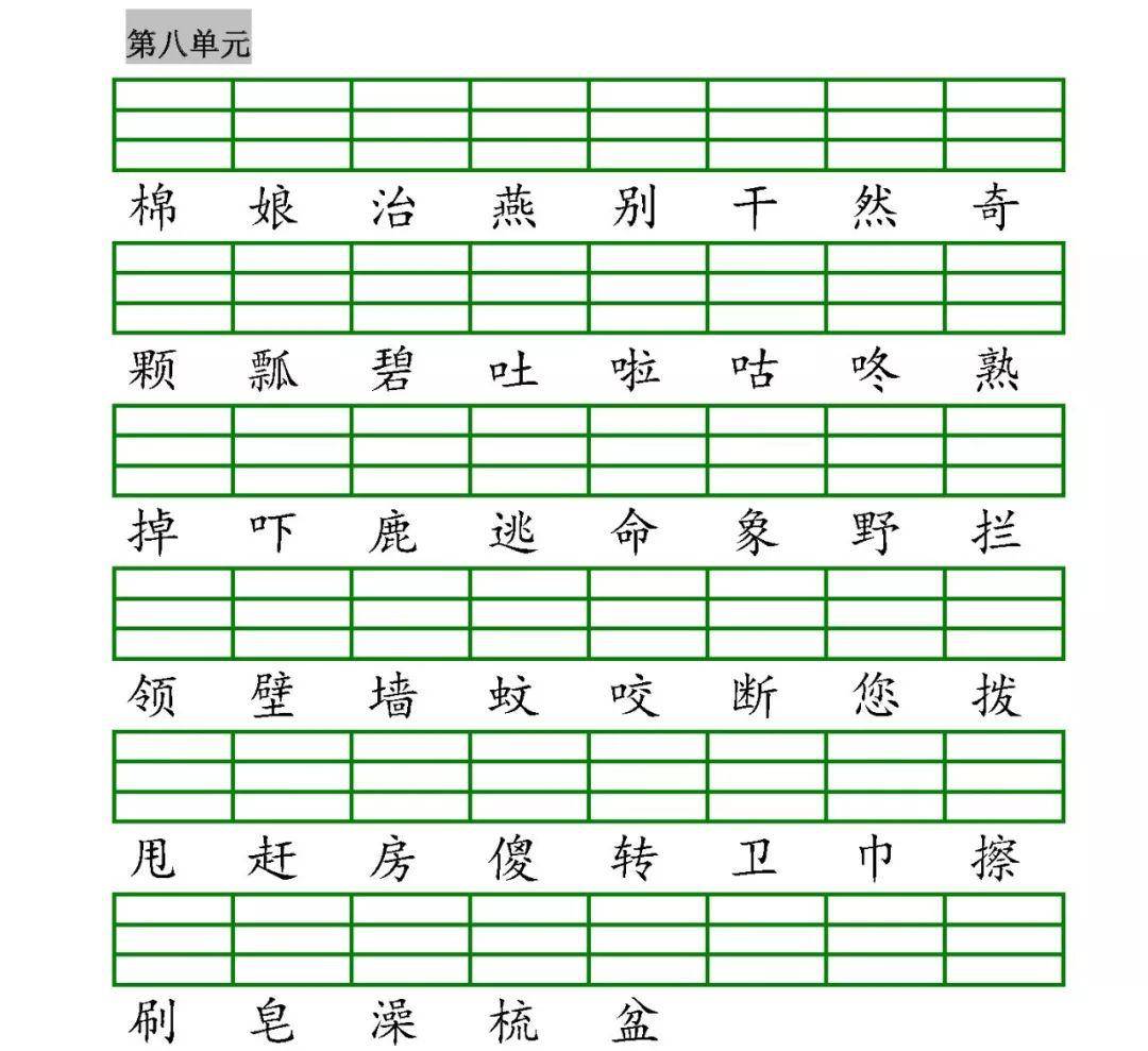 苏教版二年级语文上册识字4教案_识字教案怎么写_苏教版二年级语文上册识字7教案