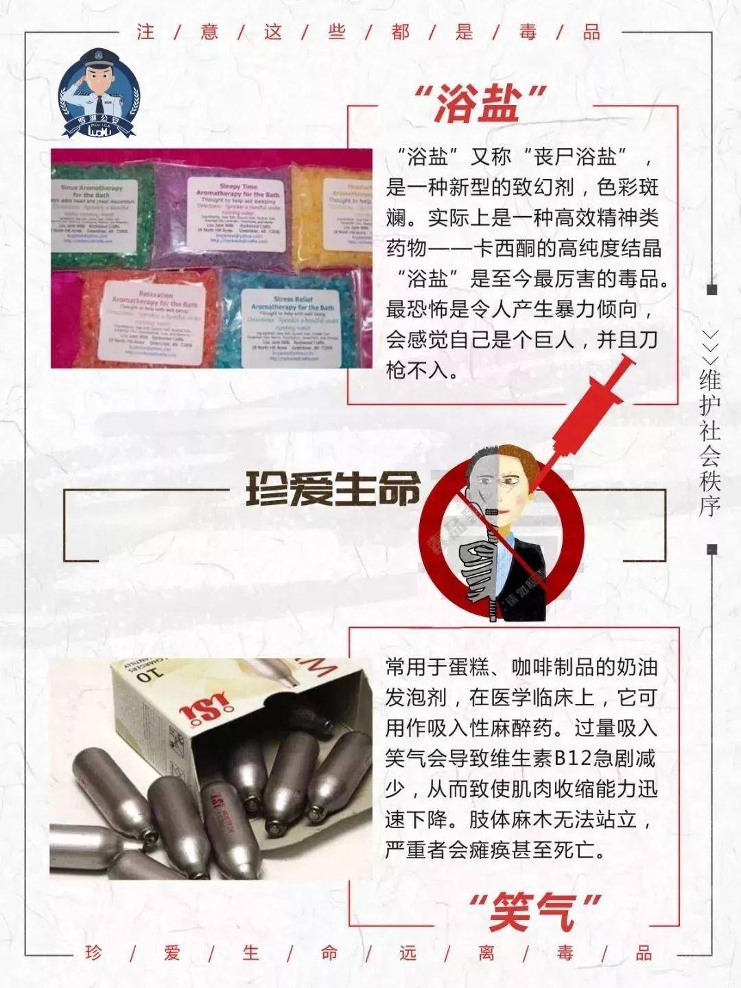 新型毒品“约会强暴药”出现！外出应酬一定要小心