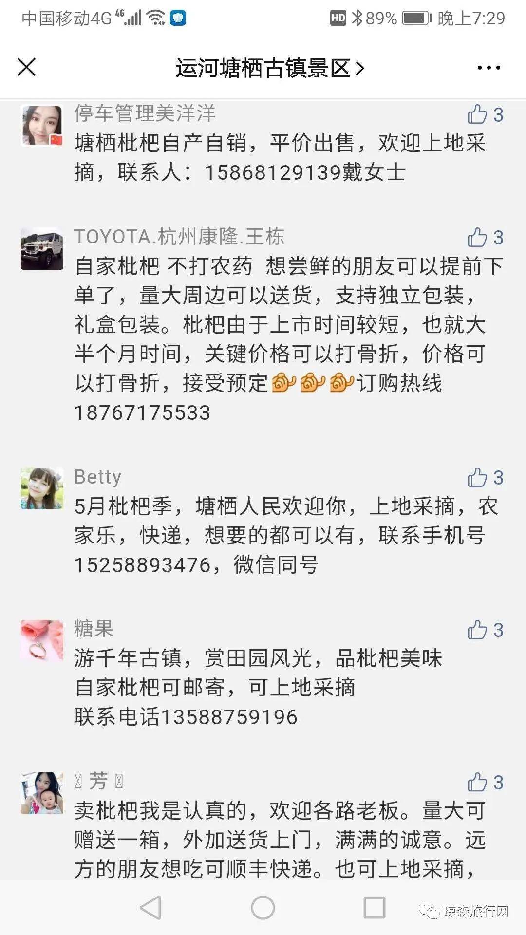 塘栖曲谱_塘栖古镇图片