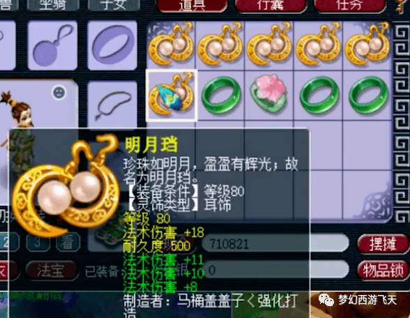 梦幻西游武神坛169淘汰赛8强最新 399dbb10739b40e39a2253eafc1d082f.png