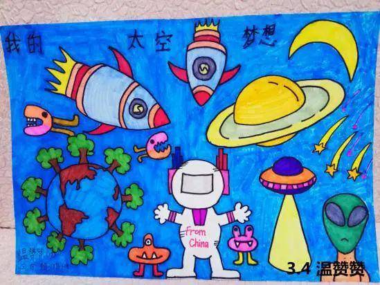 青岛湖岛小学"我的太空梦想"绘画比赛"最具表现奖"作品(二)