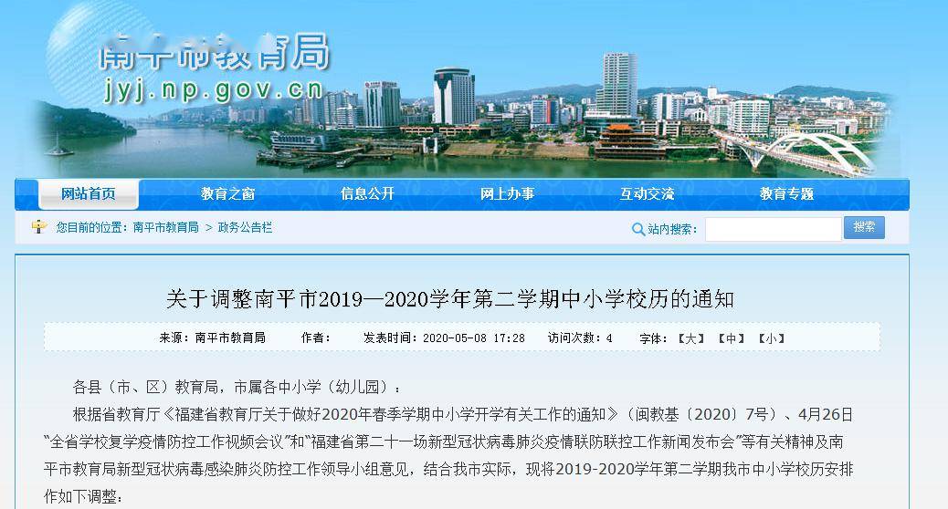 2020年南平各县市1一_南平一中巴翻车