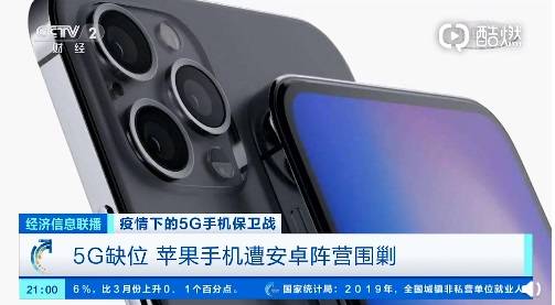 iPhone苹果 iPhone 11 降价 1600 元 4G 被 5G “围剿”