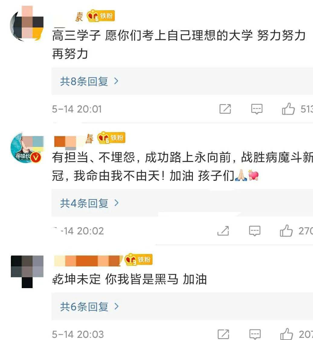 『高三』这个场面燃了！特别关注！吉林市复课高三考生离校转上网课