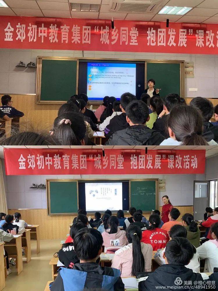 城乡同堂抱团发展金郊初中教育集团举行教学研讨活动打造品质教育新