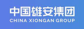 战疫情稳就业108最新国聘行动中国雄安集团优质岗位火热招聘