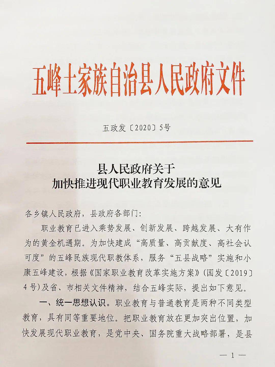 五峰县2020义务教师_2020湖北义务教师拟聘名单:宜昌五峰(2)