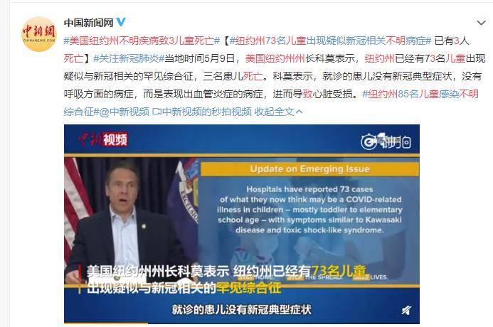 「变异」疑似新冠并发症！孩子开学在即，我们该如何防范？病毒或已变异？14岁以下孩子“怪病”频发