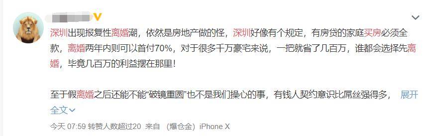 刚刚公布！深圳房价大涨10.3%，离婚突然激增，排号竟要等1个多月！离婚买房又来了？！