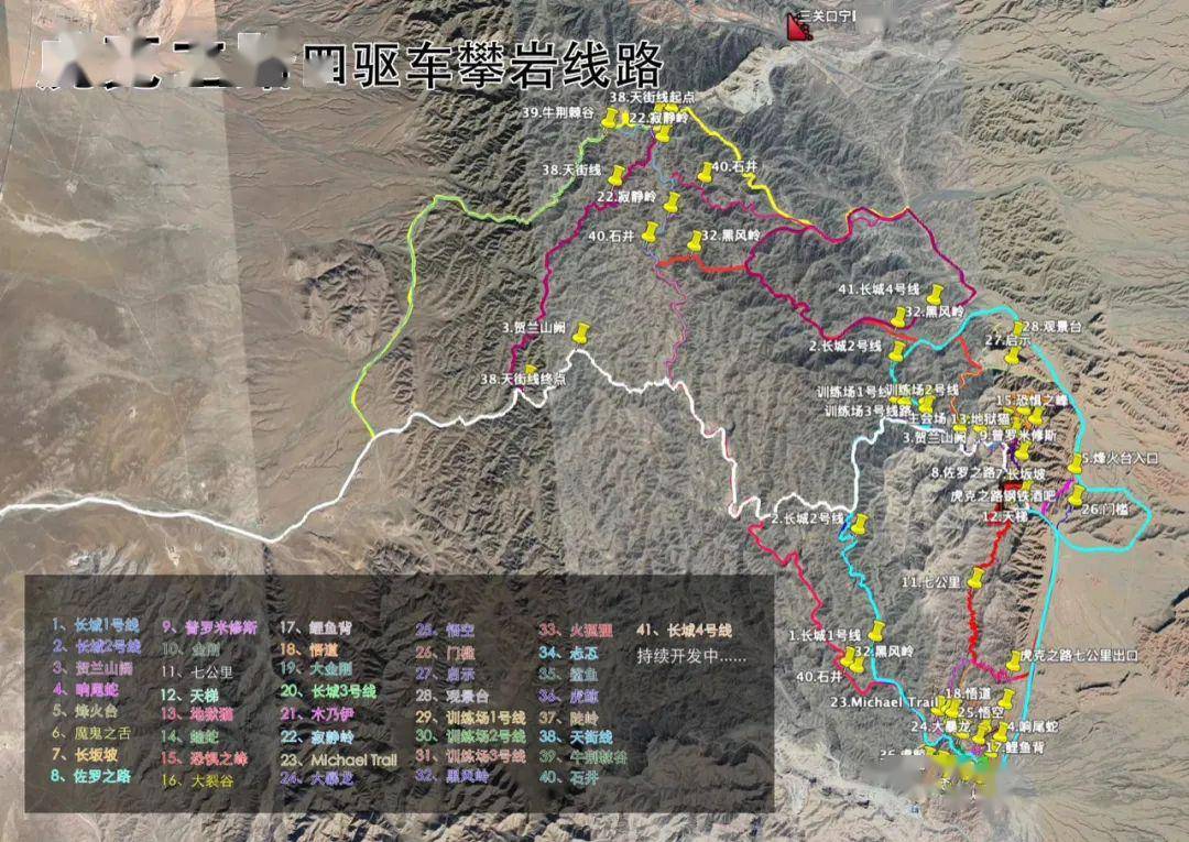 最新最全虎克之路41条线路解析