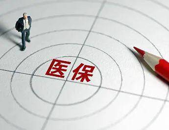 【信用要闻】国家医保局:全面建立"好差评"制度