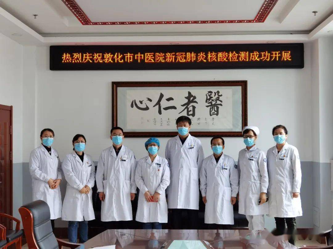 敦化市首家自主核酸检测实验室 在敦化市中医院投入使用