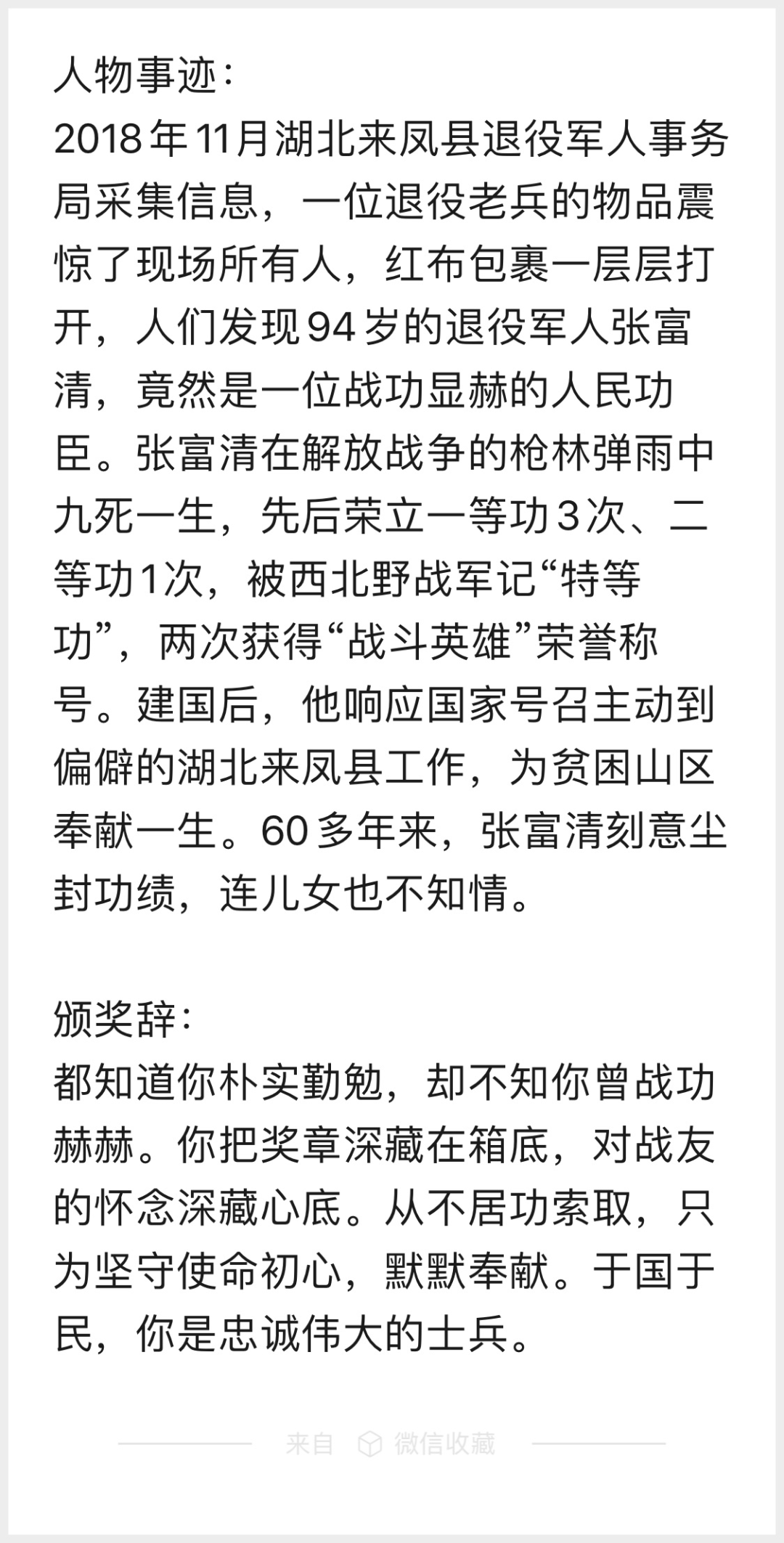 感动,致敬,收藏:2019年度感动中国十大人物事迹及颁奖词!