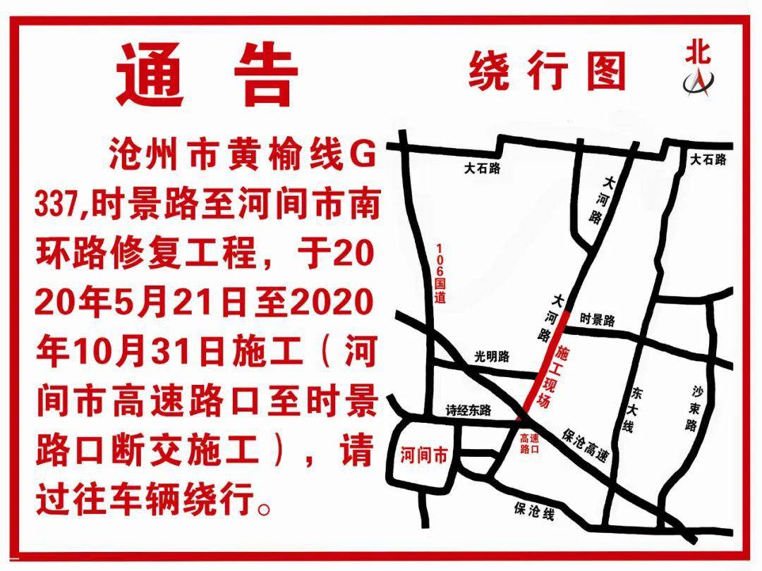 沧州市2020年上半年G_2030年沧州市规划图