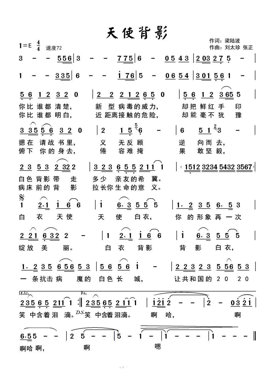 朝天子反二黄曲谱_道教朝天子笛子曲谱(4)