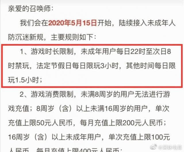 王者荣耀又出新规定了未成年每天限玩时间又变了