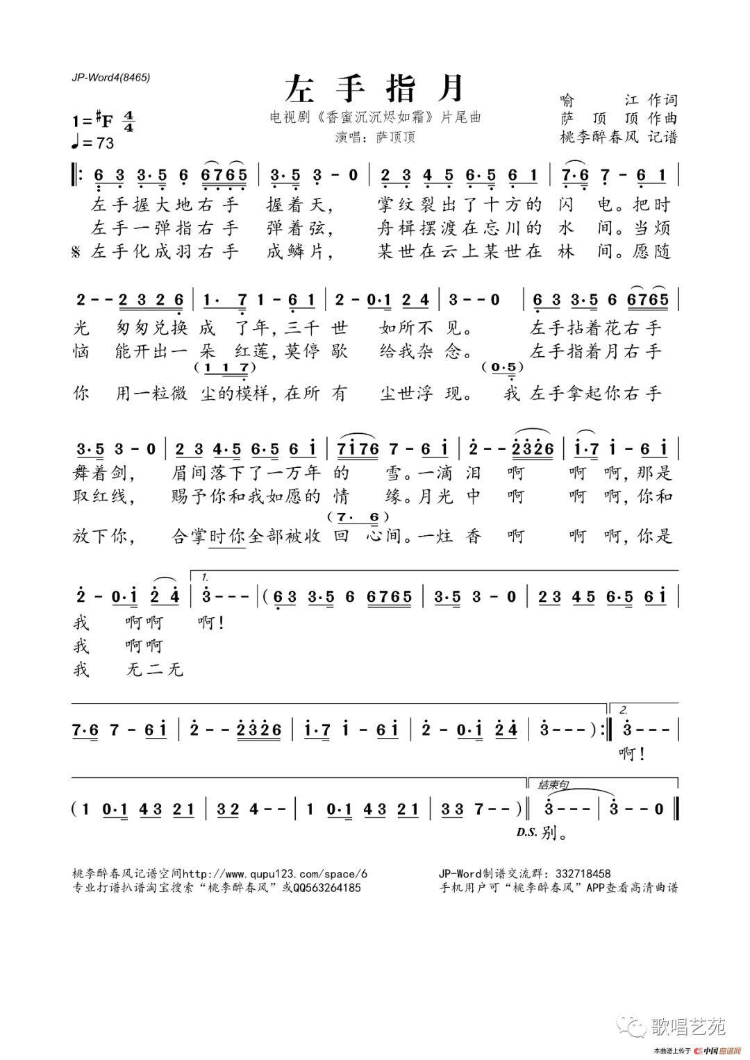 江蕙红线简谱_碎心恋江蕙简谱(3)