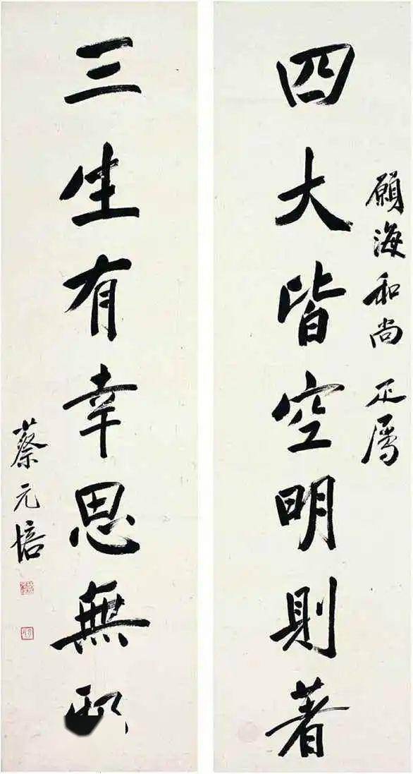 孙中山先生书法融会颜,苏,沉雄端凝;汪精卫诗书俱佳,摇曳多姿;蔡元培