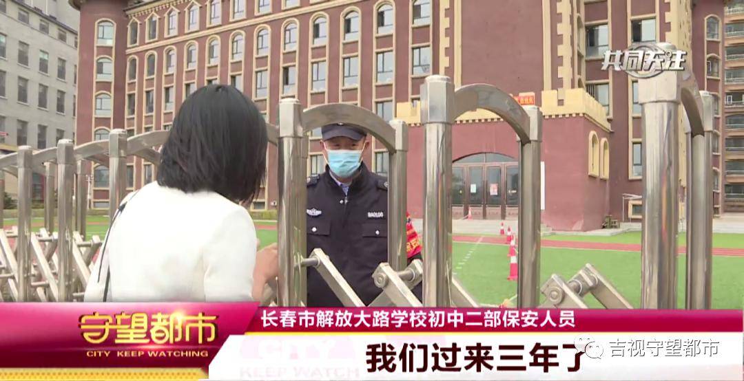 长春市宽城区教育局:解放大路学校健行校区无办学资质