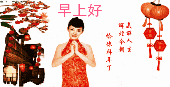 早上好我的朋友我要每天都让你幸福祝福准时来到