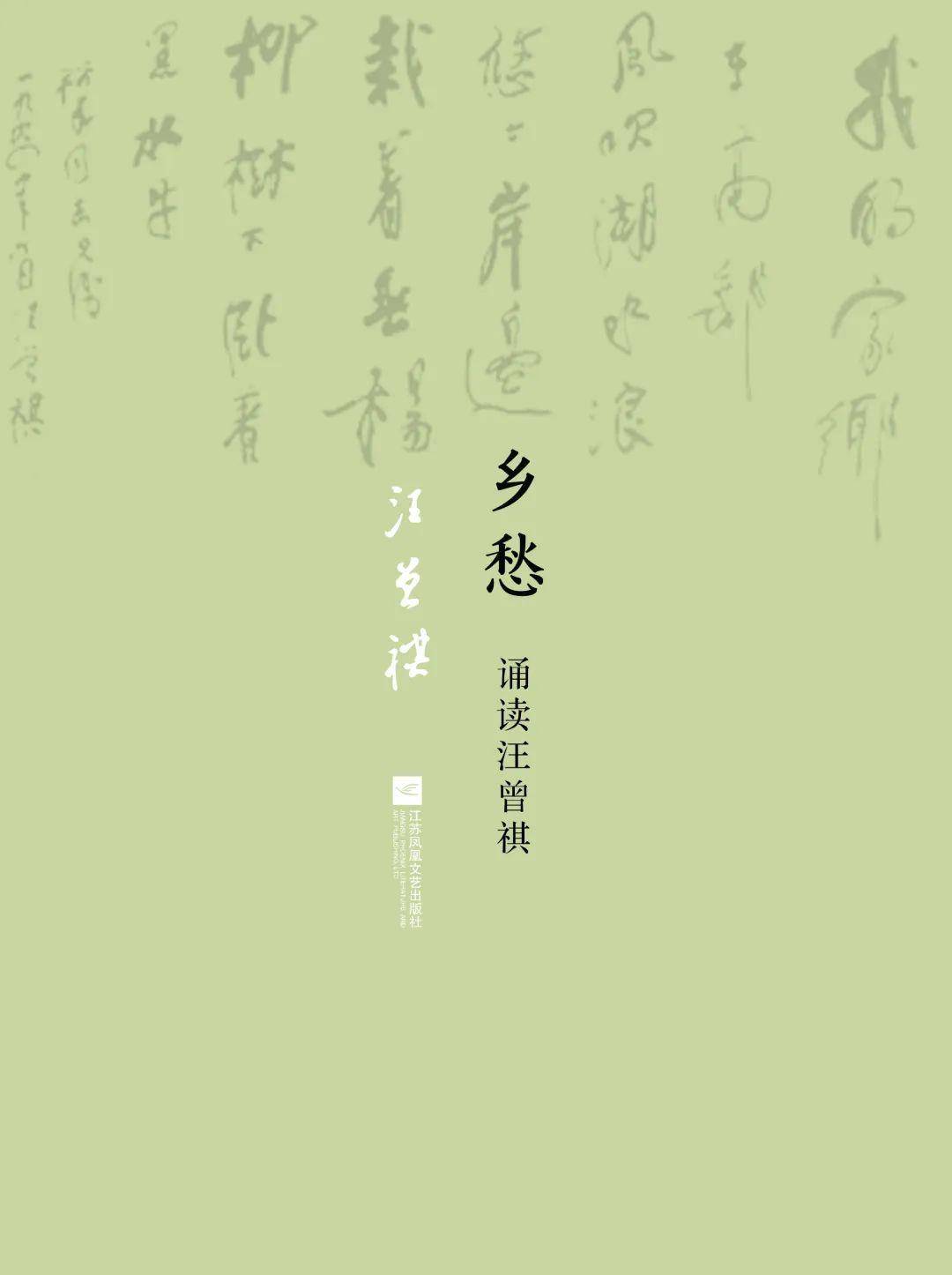 《汪曾祺文学奖精选作品集》