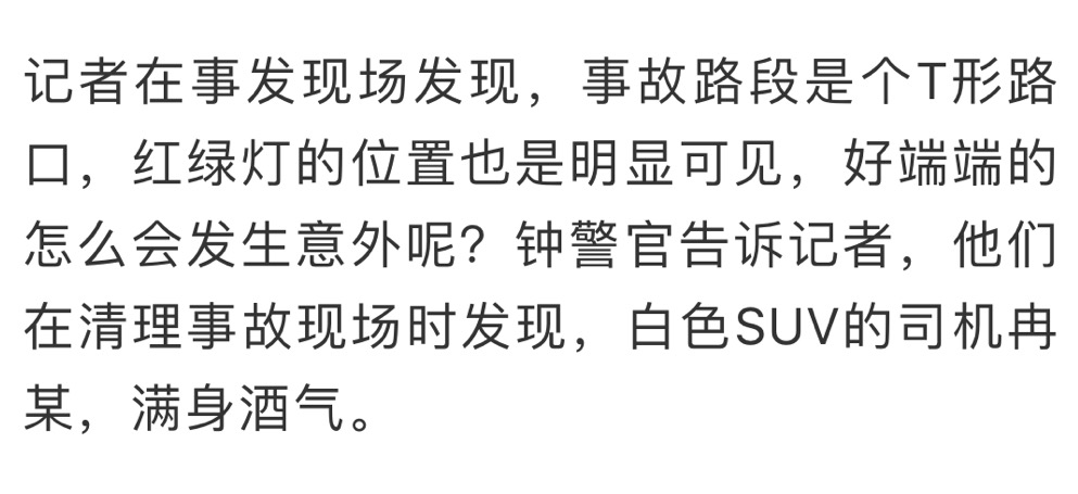 安全带：所幸车内人员没受伤，惊险！东莞一SUV被撞空翻360度