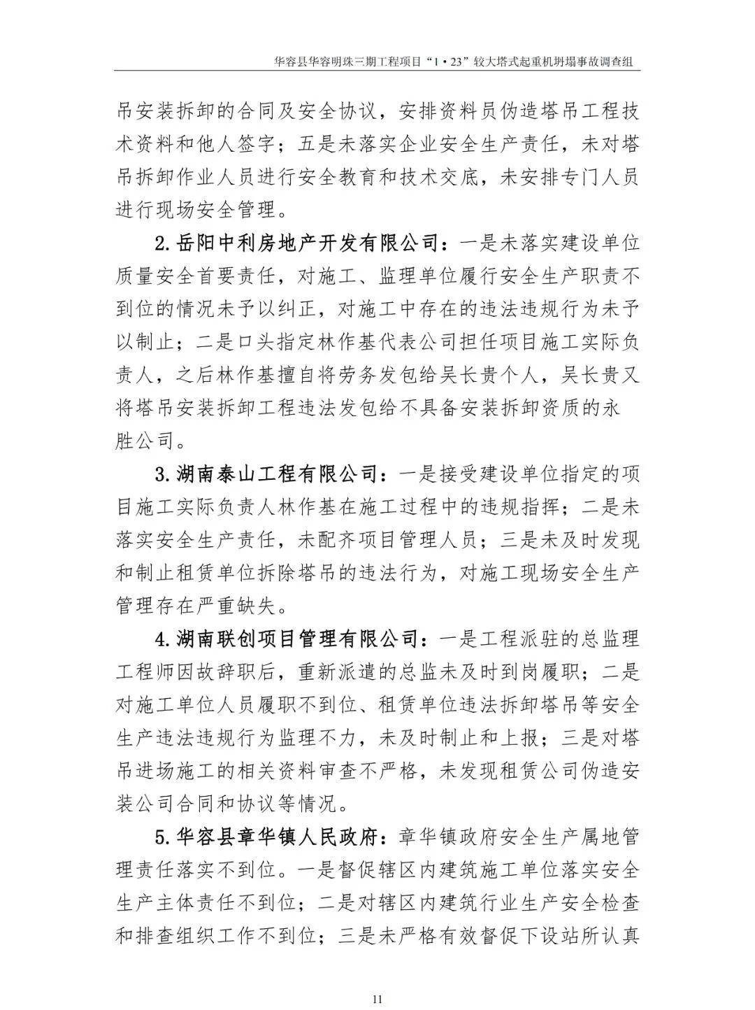 敲警钟!全国首例代签字被判刑!你还在代签吗?