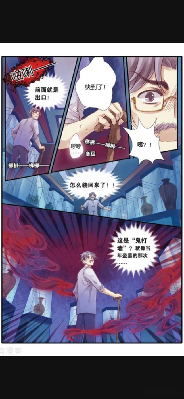 哑舍:《越王剑》下
