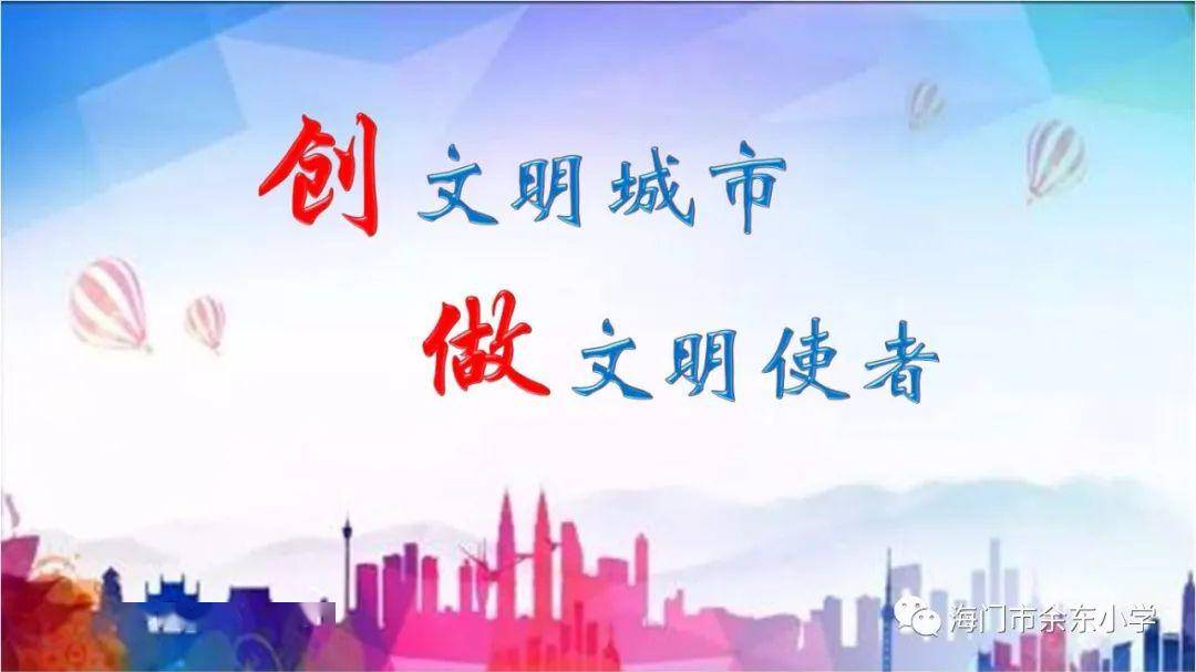 周庄镇余东小学好不好