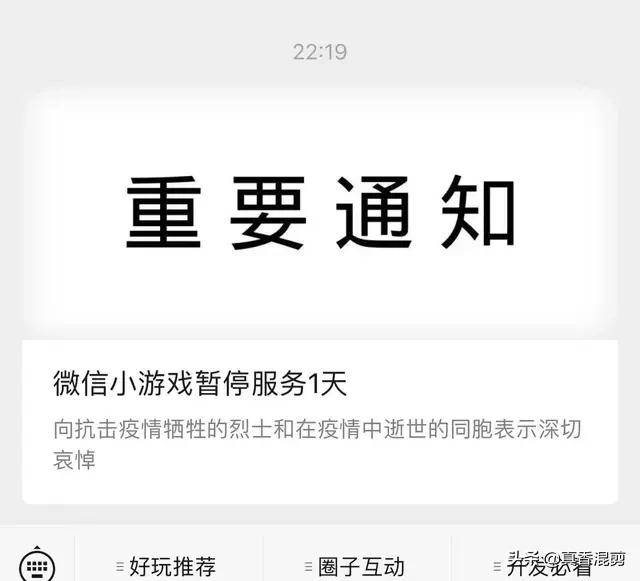 腾讯游戏和网易游戏今天停止运营一天